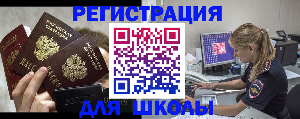 прописка паспорт в Агрызе