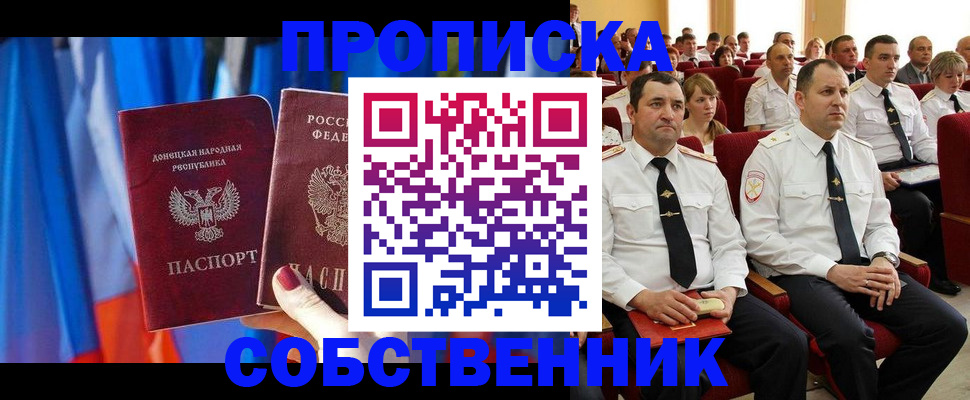 прописка 2025 в Агрызе