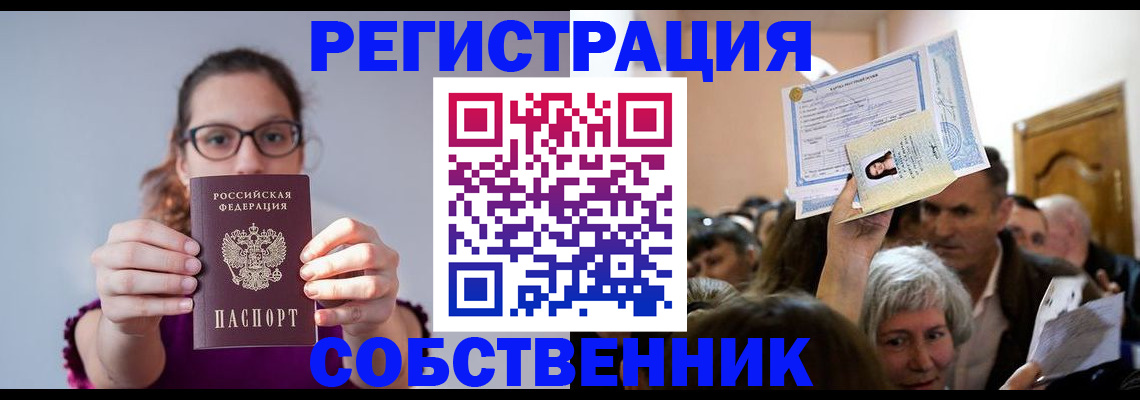 временная регистрация 2025 в Агрызе