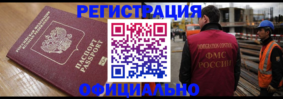 прописка в Агрызе