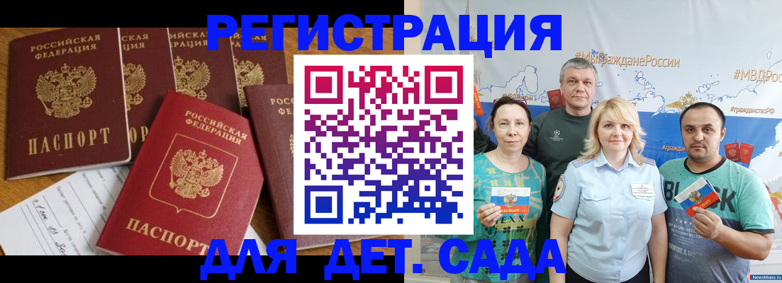 миграционный учет в Агрызе